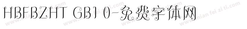 HBFBZHT GB1 0字体转换